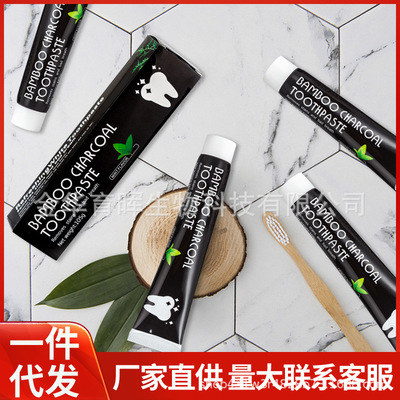 网红抖音活性炭牙膏清新口气