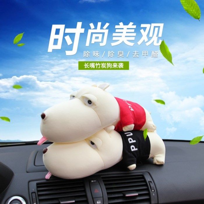 车载长嘴狗公仔玩偶去味活性炭