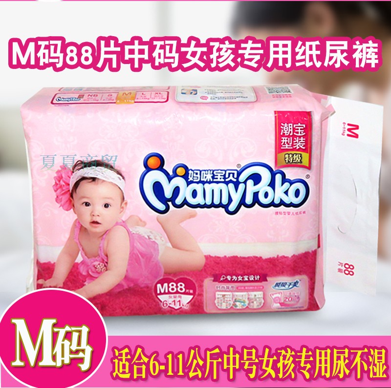 Âèß䱦±´ Ö½Äò¿ã Å®mÂë88ƬÄò²»ÊªÐÂÉú³õÉúͬ±ÈM168M52 ÕýÆ·°üÓÊ