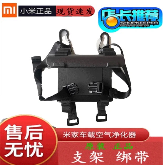 适用小米USB版车载空气净化器固定支架绑带 电源线滤网头枕垫
