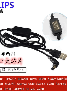 飞利浦车载净化器USB12V电源线4030 6201GP5201 GP7101GP9101滤网