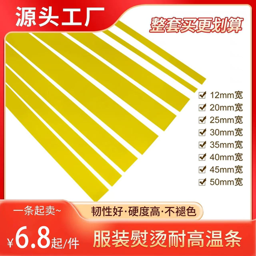 服装熨烫耐高温板绝缘板