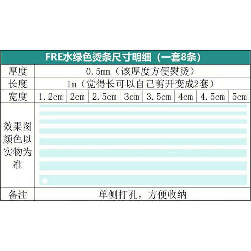服装熨烫板高温板熨烫条