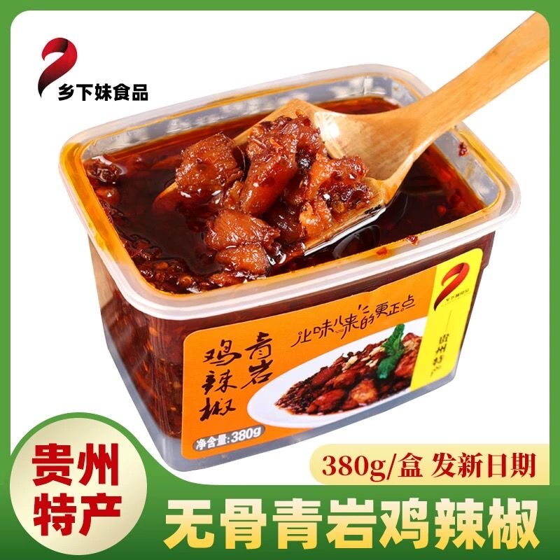 【380g】贵州特产贵阳乡下妹油辣椒青岩鸡辣椒酱辣子鸡拌粉面香辣