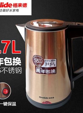 Grelide/格来德 D2017K电热水壶不锈钢保温烧水自动断电防烫2218K