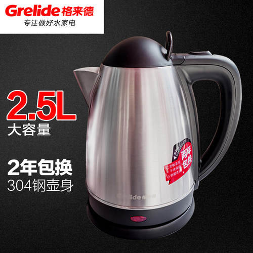 Grelide/格来德 WKF-318S 格莱德 大容量家用自动断电开水烧水壶
