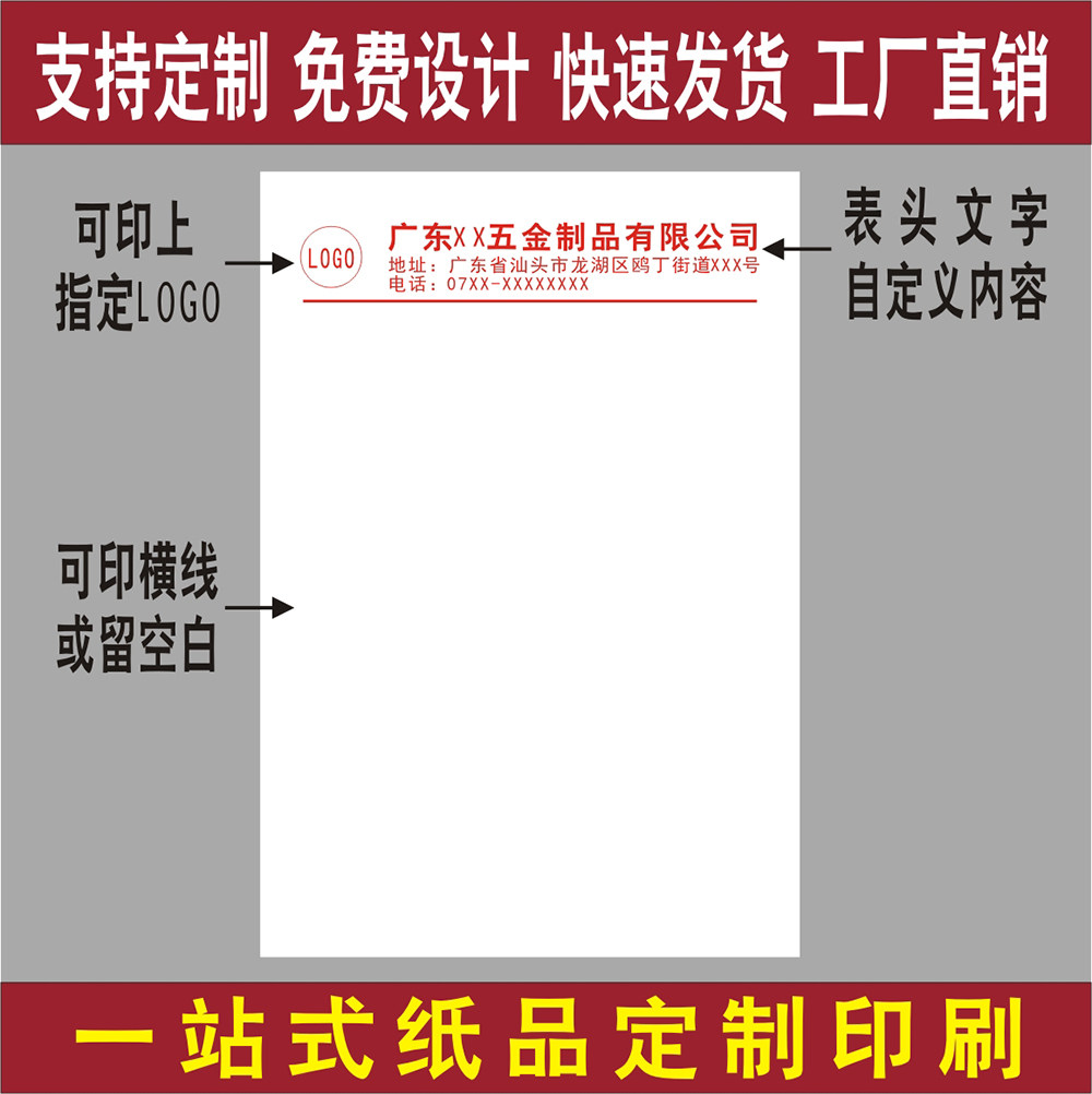 厂家定制LOGO专用草稿便签本图片