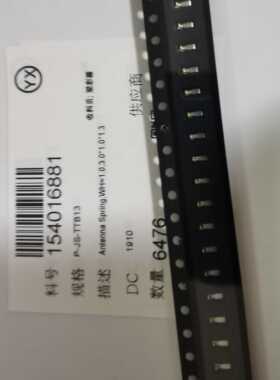 P-JS-IT-18 杰恩手机天线弹片Antenna Spring WH=1.0,3.0*1.0*1.3