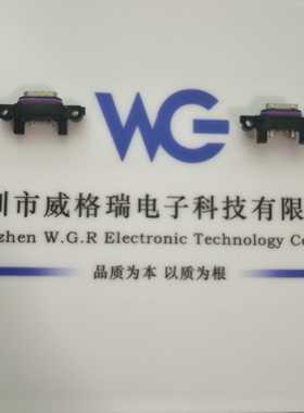 手机平板电脑充电数据接口USB仿水MICRO尾插5Pin 2孔镙丝紫色胶圈