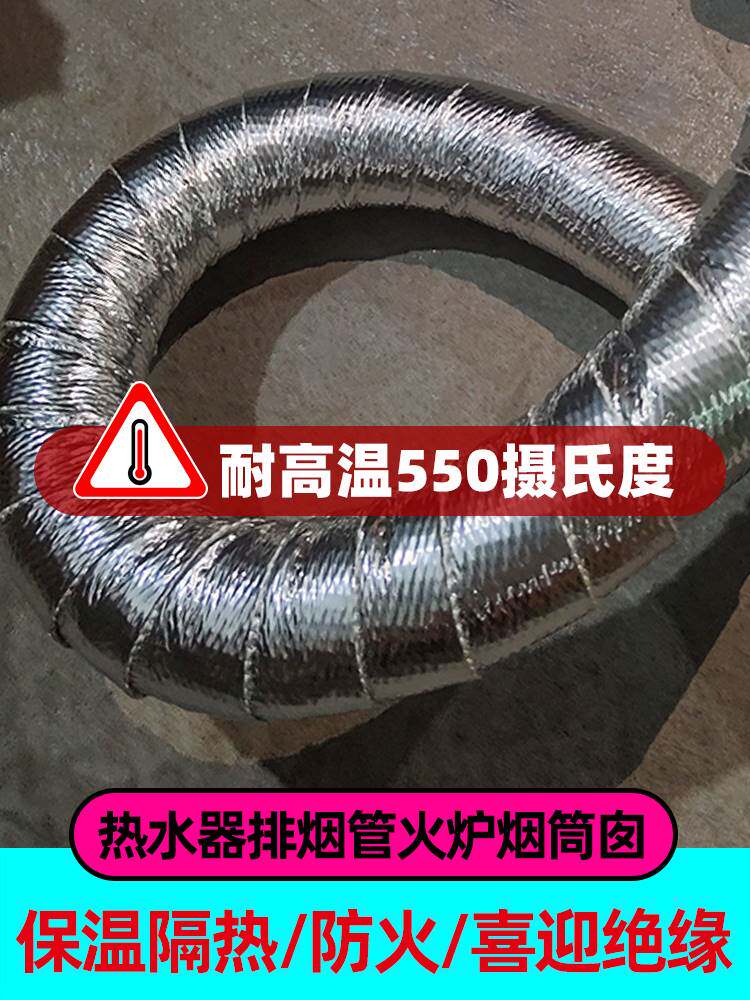 排气管保温棉带耐高温防火燃气热水器袋汽车排气管炉烟囱防烫