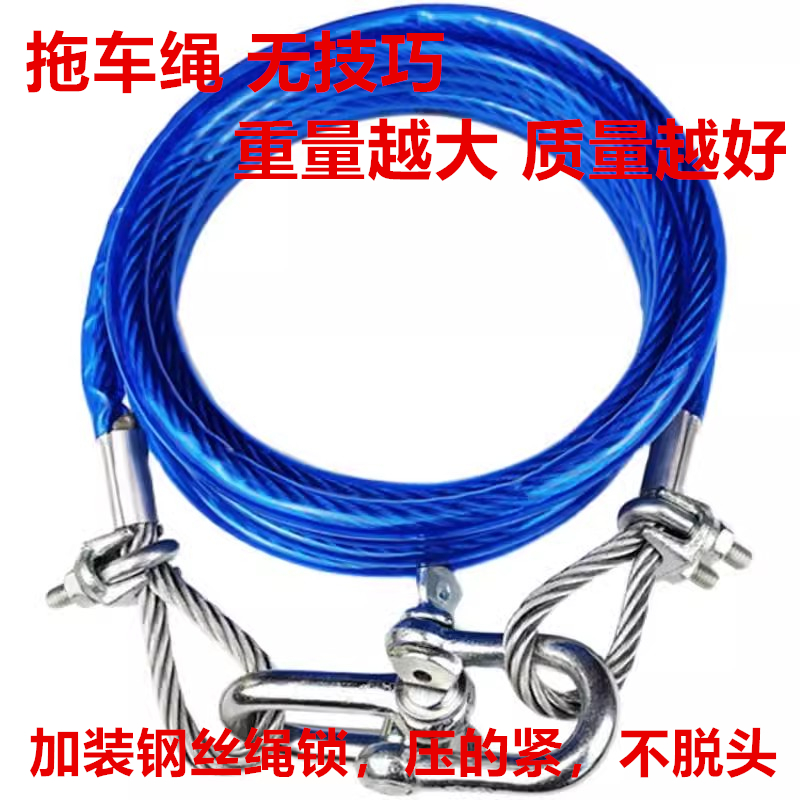 汽车钢丝拖车绳带锁越野面包小货车拉车牵引12吨6米5救援脱困自救