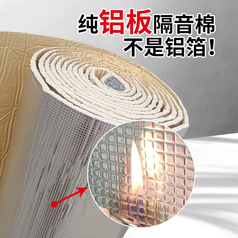 汽车隔音自粘引擎引擎盖车门大货车隔热棉压花纯铝板全车防火棉