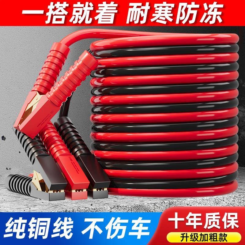 汽车电瓶搭火线纯铜加粗车用搭电连接线过江龙夹子打火线搭电神器