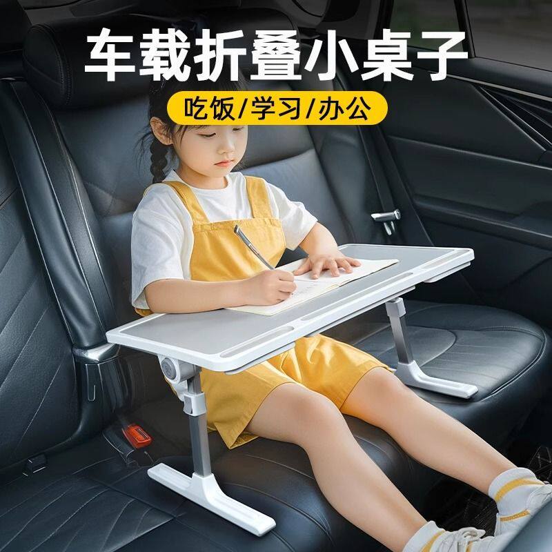 车载小桌板车内后座餐桌车上后排写作业吃饭汽车用可折叠学习桌子,汽车用品/电子/清洗/改装,车用小桌板,淘宝优惠券,粉丝福利购,淘宝优惠卷