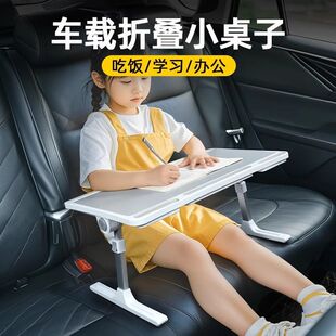 车载小桌板车内后座餐桌车上后排写作业吃饭汽车用可折叠学习桌子