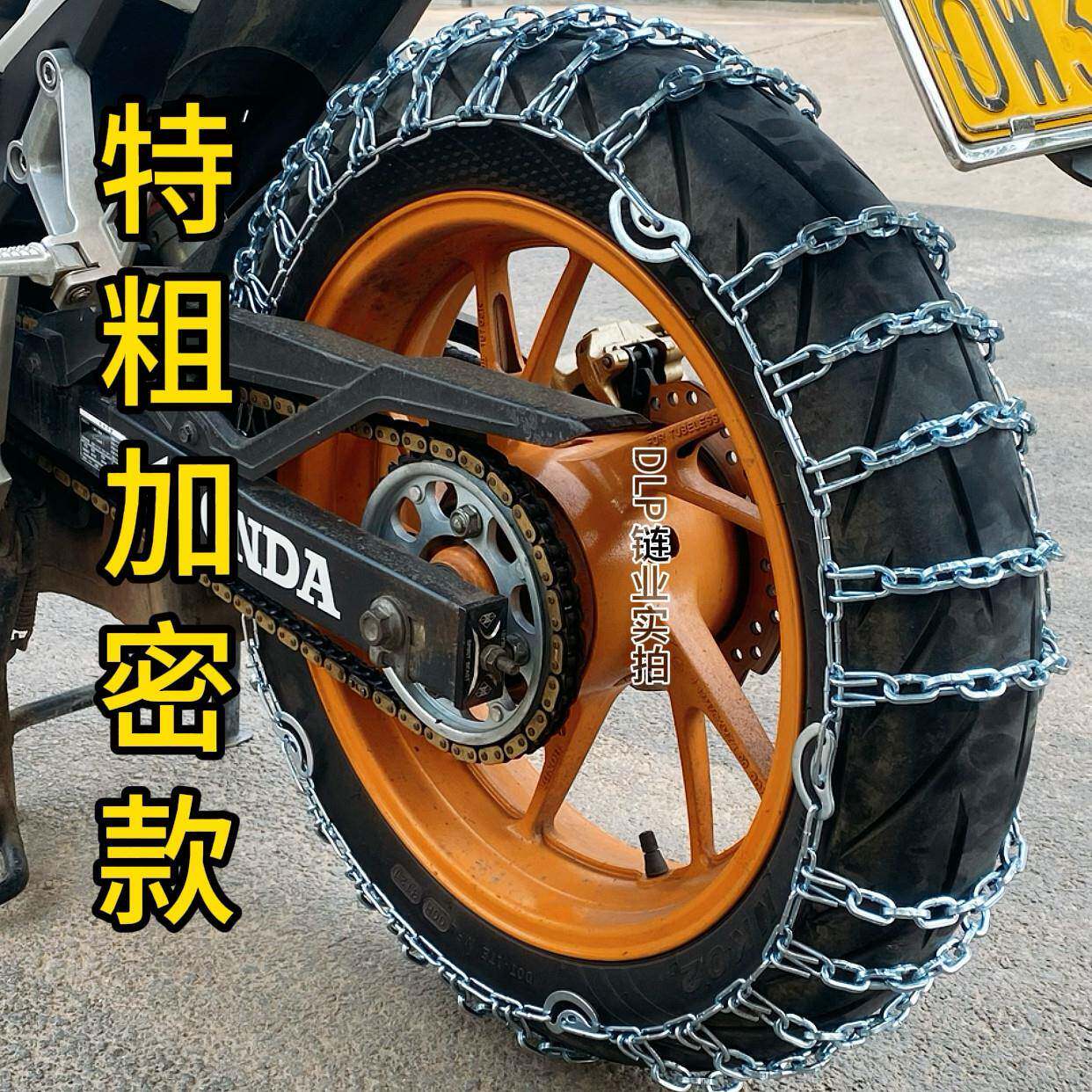 加密加粗特密机车金属防滑链300-18钢链电动车雪地轮胎防滑链条