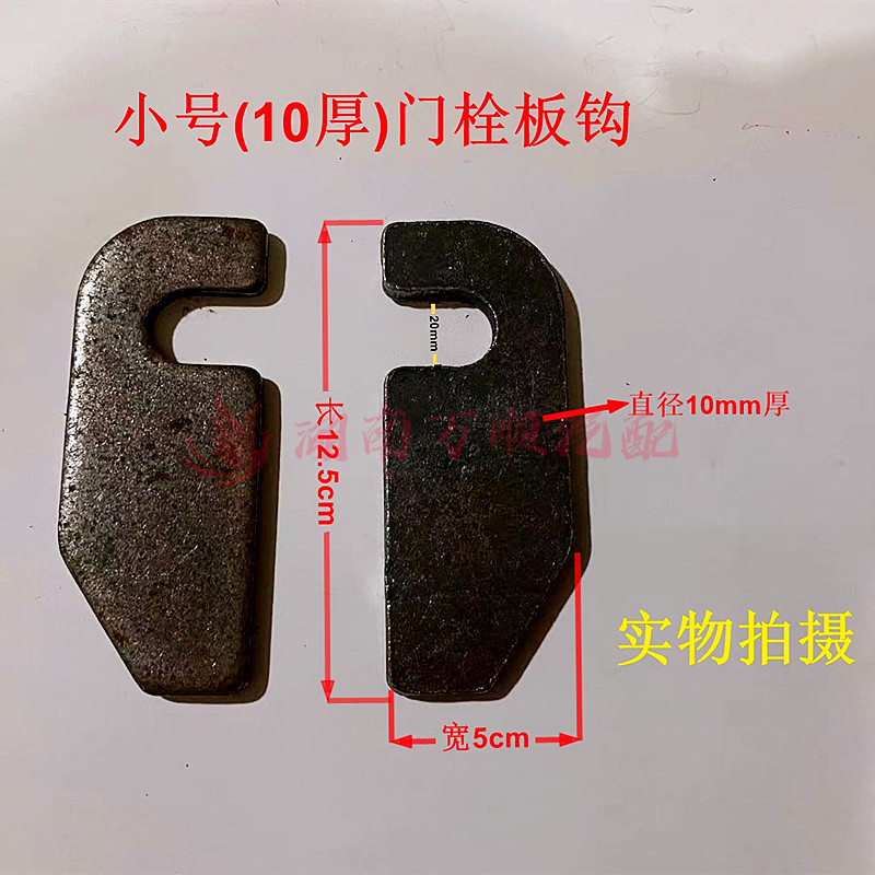 货车车厢后门锁扣马槽钩挂车货箱边门把手挂钩高栏车配件栏板板钩