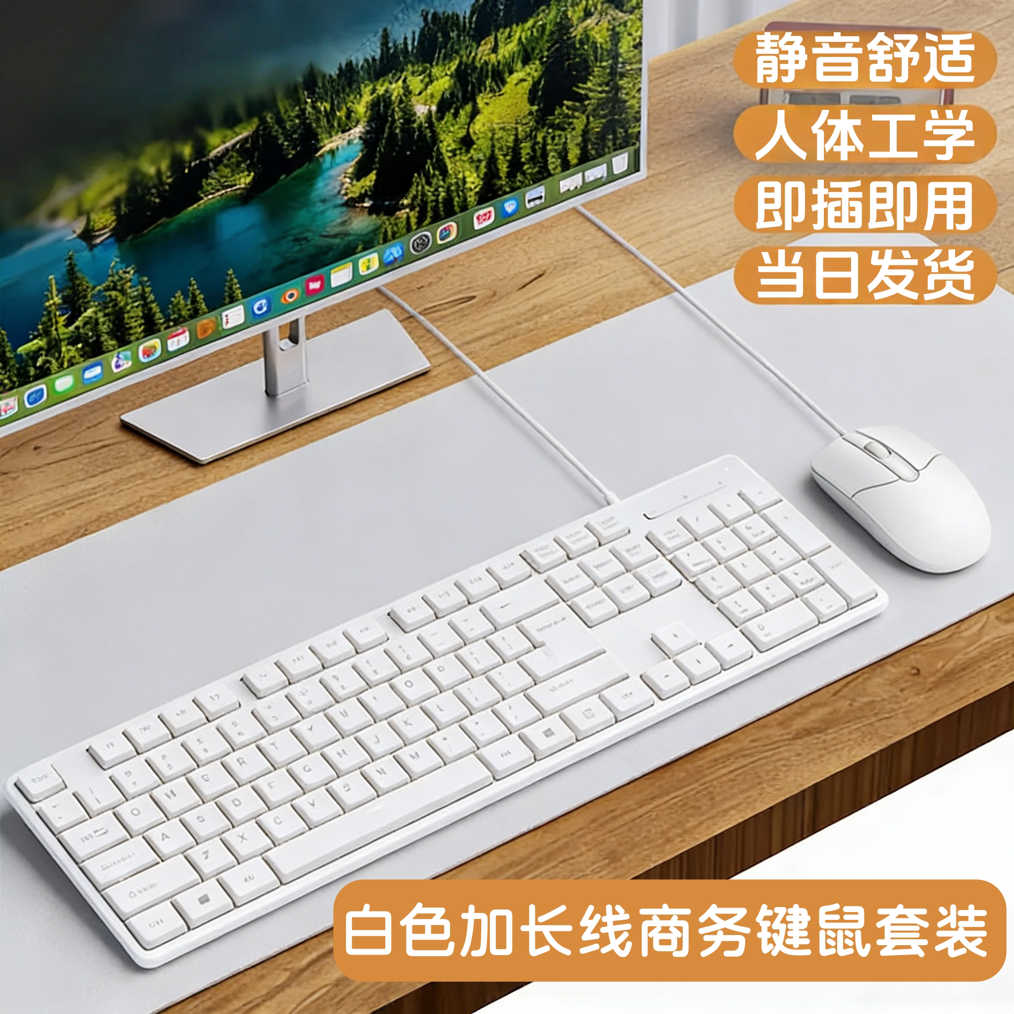 加长线2米3米5米有线键盘鼠标USB白色简约台式商务办公家用笔记本