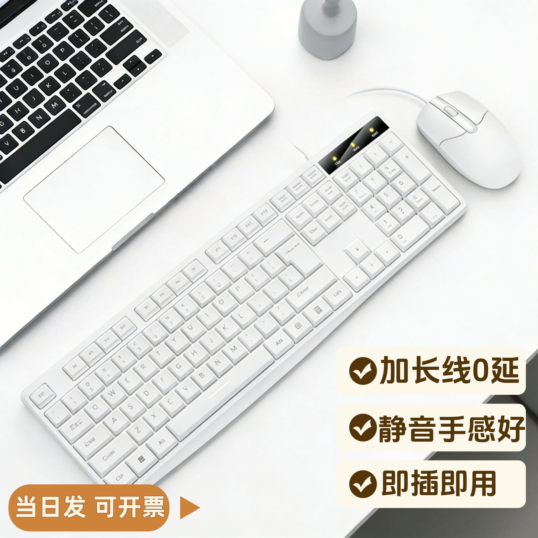 有线2米3米5米键盘鼠标加长线USB白色简约台式商务办公家用笔记本