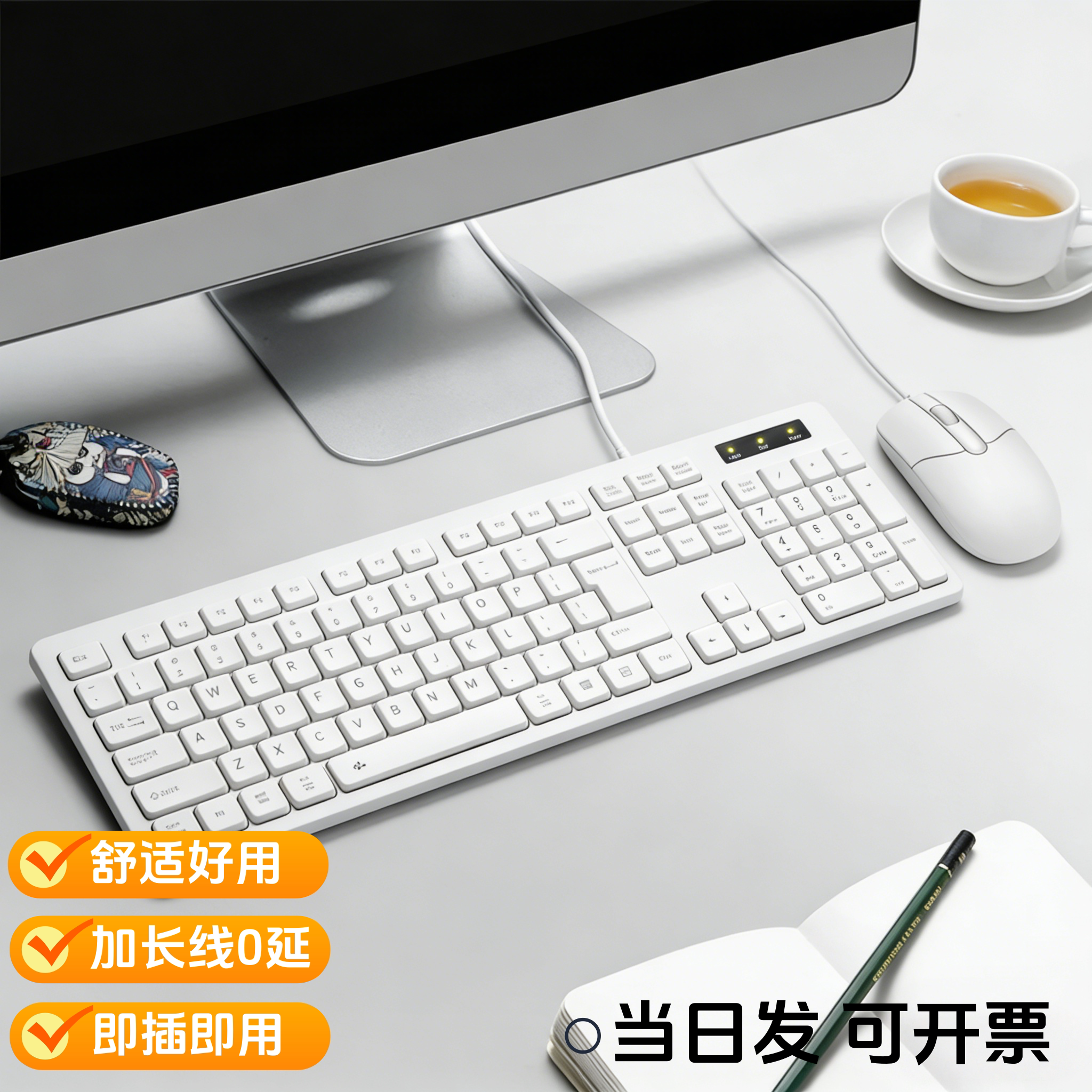 2米3米5米键盘鼠标加长线USB白色简约台式家用笔记本有线商务办公