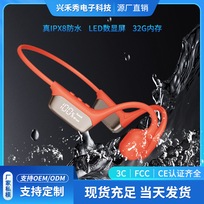 私模S10骨传导游泳防水耳机 无线不入耳式耳机专业级运动耳机