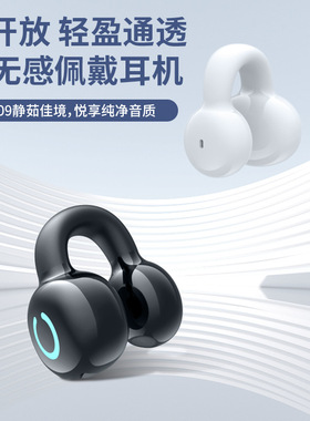 高端单耳耳夹耳机立体声耳夹式商务款骨传导概念YX09P