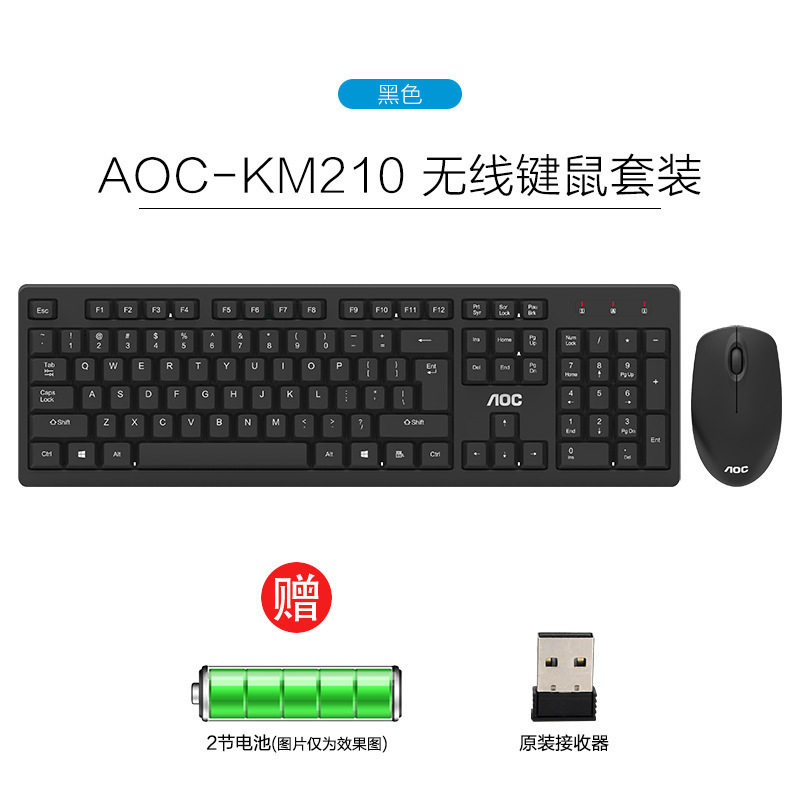 AOC KM210 무선 키보드 및 마우스 세트 무소음 방수 데스크탑 노트북 올인원 사무실 범용