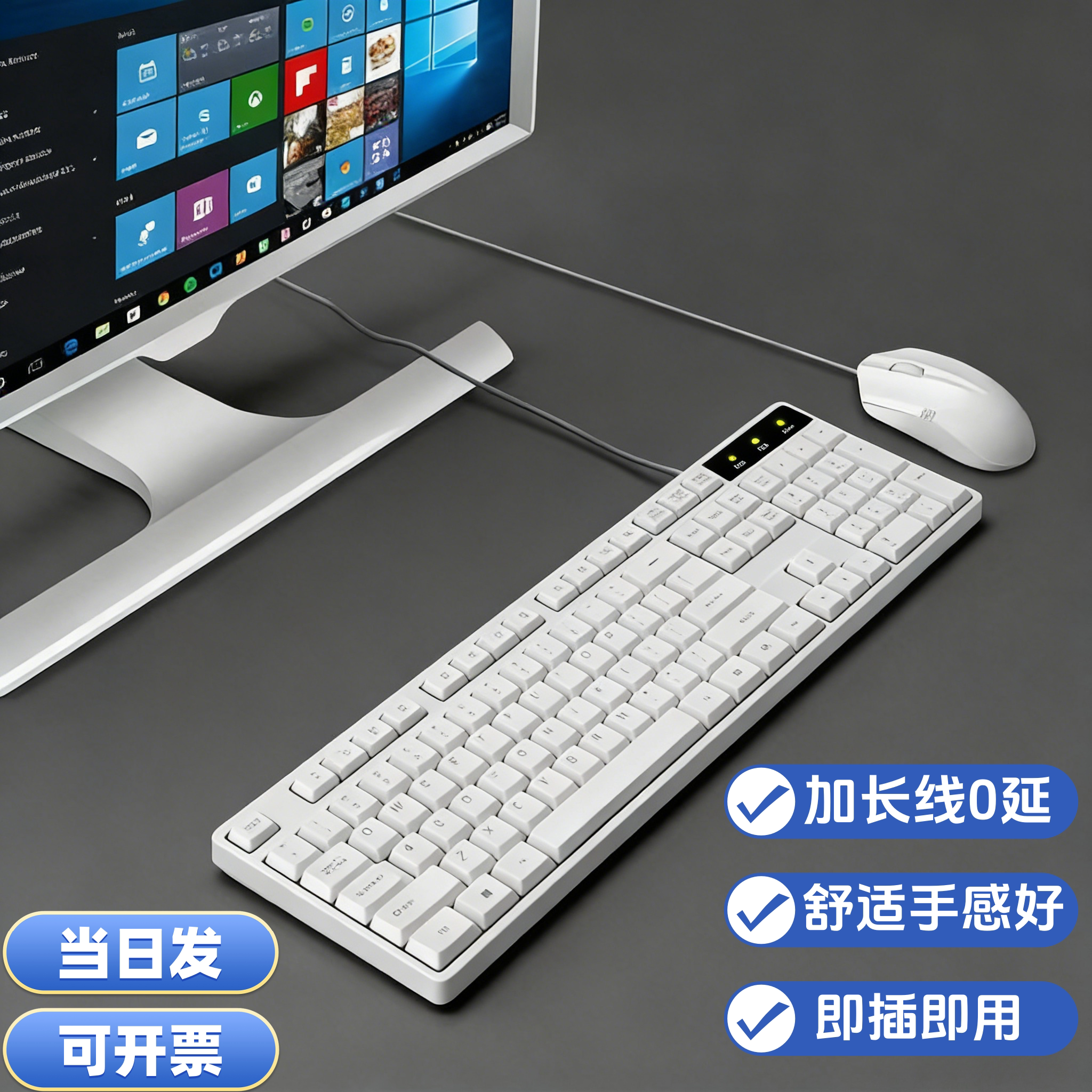 2米3米5米加长线白色键盘鼠标USB简约台式家用笔记本有线商务办公