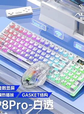 【推荐】狼蛛F98pro透明无线蓝牙三模机械键盘客制化冰晶热插拔