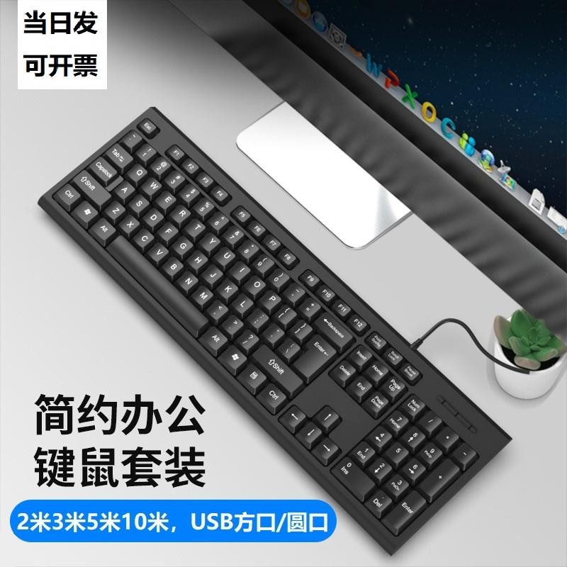 开票长线键鼠2米3米5米10米平键