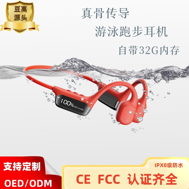 新品私模S10带显示屏骨传导游泳蓝牙耳机32G内存无线运动耳机5.4