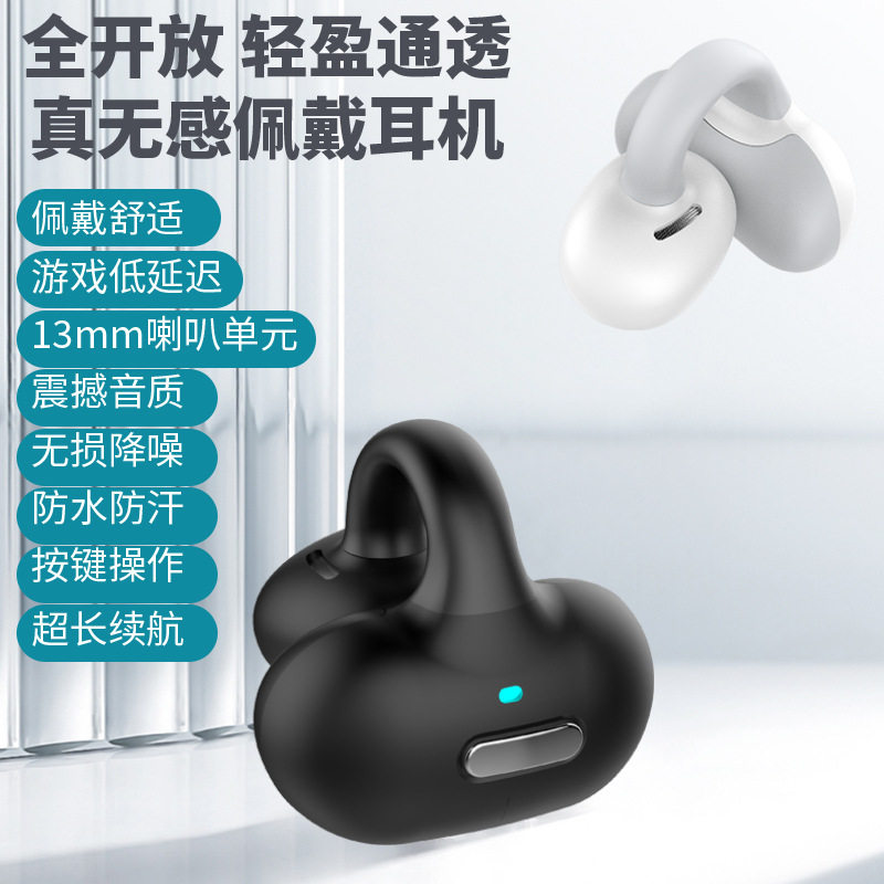 不入耳夹耳式耳环蓝牙耳机HIFI通话mini迷你按键式无线蓝牙耳机,影音电器,普通真无线耳机,淘宝优惠券,粉丝福利购,淘宝优惠卷