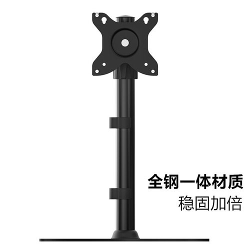 显示器支架台式电脑底座
