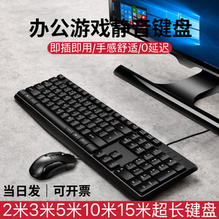 笔记本 USB圆头加长线2米3米5米有线键盘鼠标办公家用简约商务台式