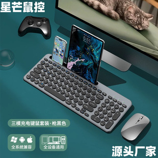 蓝牙双模无线键盘鼠标套装 现货新款 可充电笔记本电脑平板手机