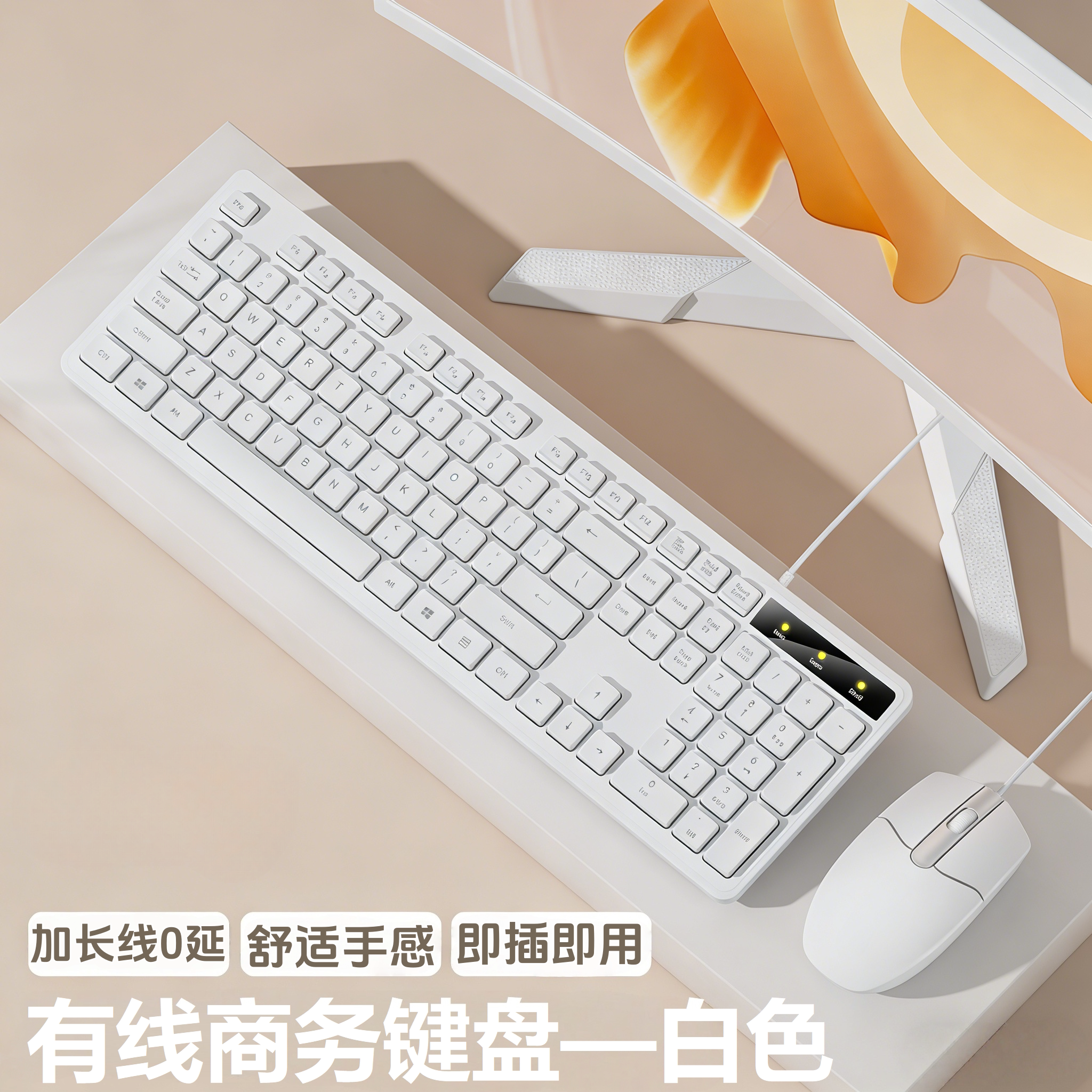 2米3米5米键盘鼠标加长线USB白色台式商务办公家用笔记本有线简约