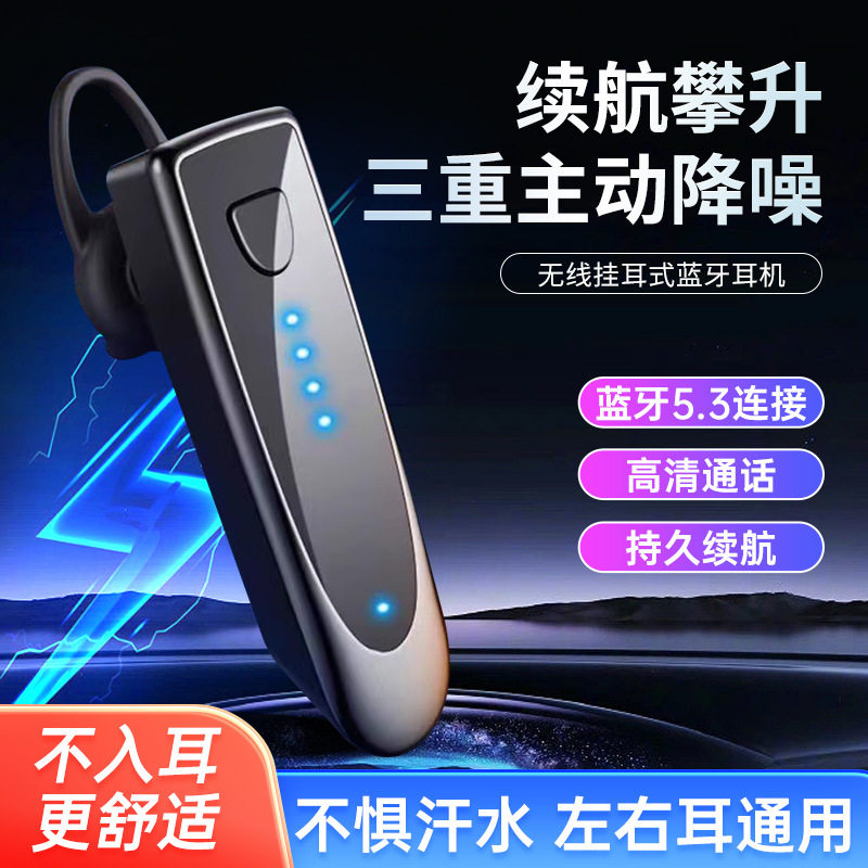 一拖二蓝牙耳机长待机长续航听歌挂耳式单耳司机车载开车专用