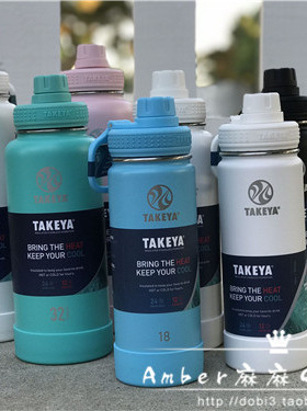 美国购买正品TAKEYA 户外防漏保温 水杯水壶 宽口 不锈钢保温杯