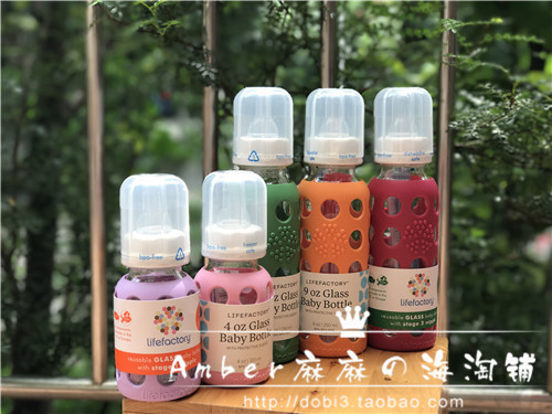 美国购买现货lifefactory玻璃奶瓶4oz120ml 带胶套奶瓶 超可爱