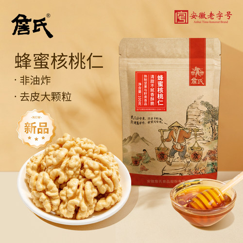 詹氏蜂蜜核桃仁袋装100g坚果零食炒货