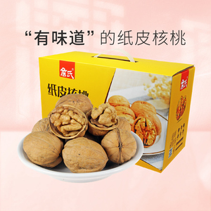 詹氏新疆纸皮核桃1250g礼盒草本味量贩特产大礼包薄皮整箱坚果