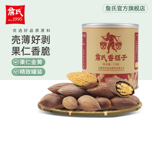 詹氏罐装香榧子118g 坚果零食安徽宁国炒货官方旗舰店