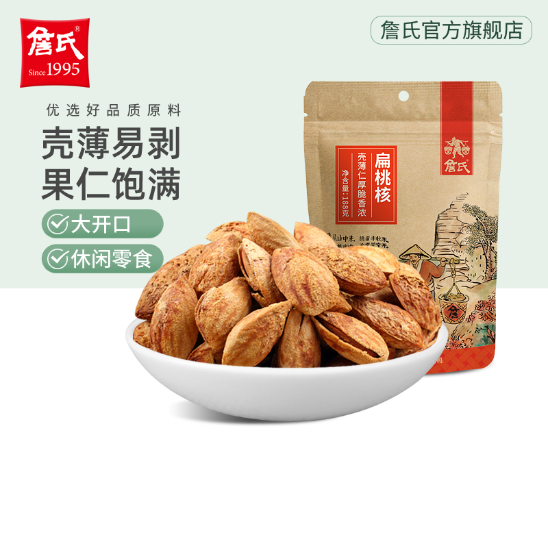 袋装包装巴旦木零食坚果扁桃核
