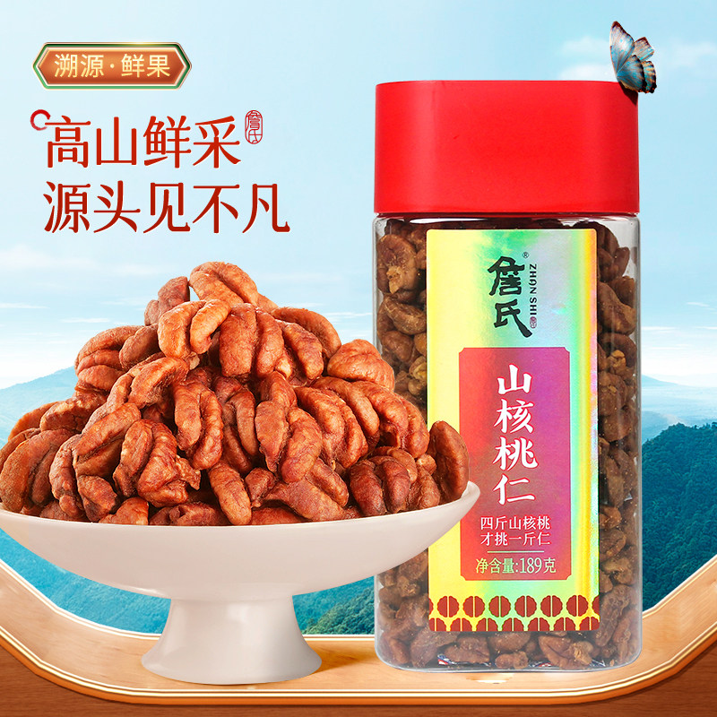 詹氏山核桃仁大红罐189gX2罐坚果零食炒货