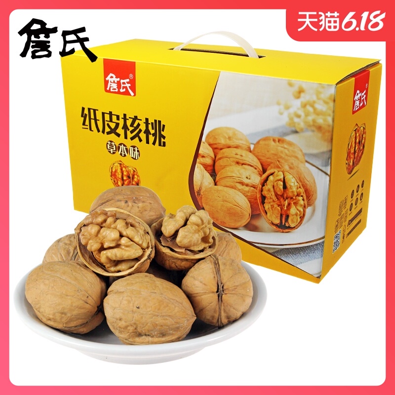 【詹氏_草本味纸皮核桃1250g】量贩新疆特产薄皮整箱坚果干果