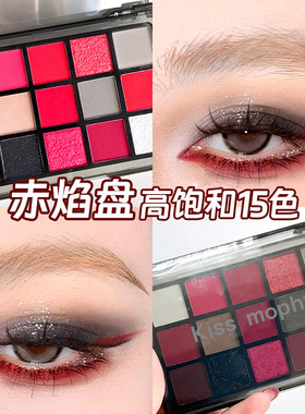 红色系眼影盘哑光新中式狐式眼妆下至cos戏曲酒红古风彩妆舞台