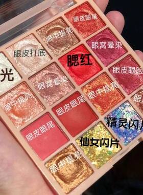 ins哑光眼部修饰24色中国