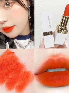 麦卡蒂仑橘色系口红橙色暖橘色防水夏季显白雾面哑光学生小众品牌