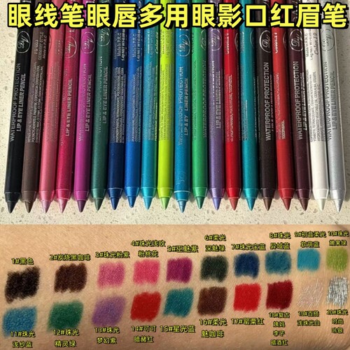 COS英措原宿酒红绿蓝紫彩色眼线笔胶笔眼唇两用眼影口红眉笔多用