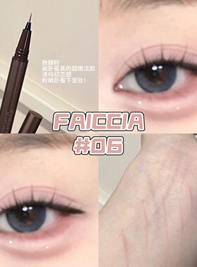 黏膜色眼睑下至！全粉小兔眼线液笔防水不晕染开眼头粉棕极细软毛